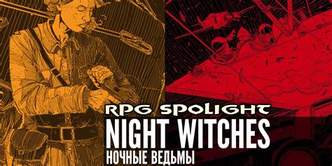 The Night of the Witch: Folk Customs and Beliefs